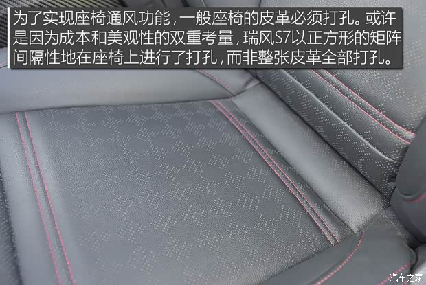 江淮汽车 瑞风S7 2017款 1.5T 自动豪华智能型