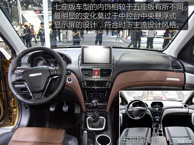 绵阳金杯 金杯S70 2018款 1.5T 领航版 7座