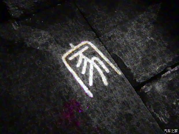 众泰汽车 众泰T700 2017款 1.8T 双离合尊贵型贺岁版