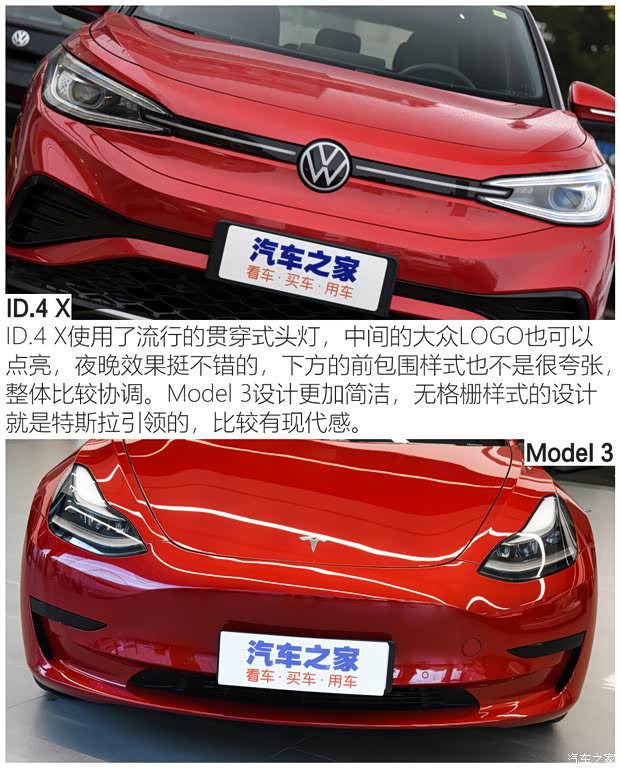 上汽大眾 ID.4 X 2021款 1st Edition ID.初見版