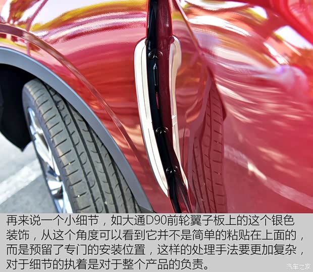 上汽大通 上汽大通D90 2017款 2.0T 標(biāo)準(zhǔn)型 上汽大通 上汽大通D90 2017款 2.0T 標(biāo)準(zhǔn)型