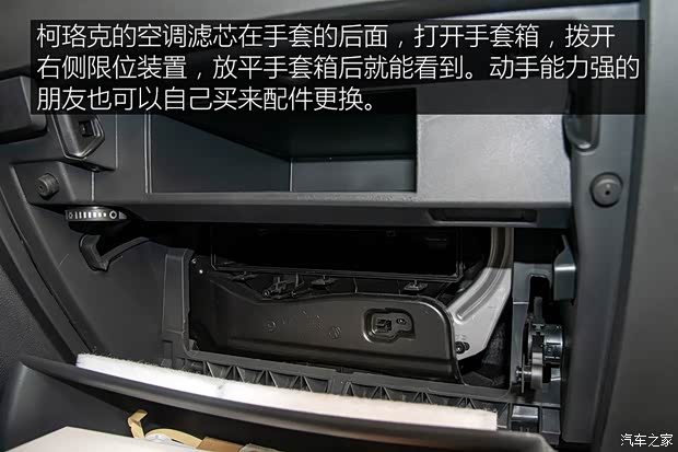 上汽大众斯柯达 柯珞克 2020款 TSI280 智行豪华版 国VI