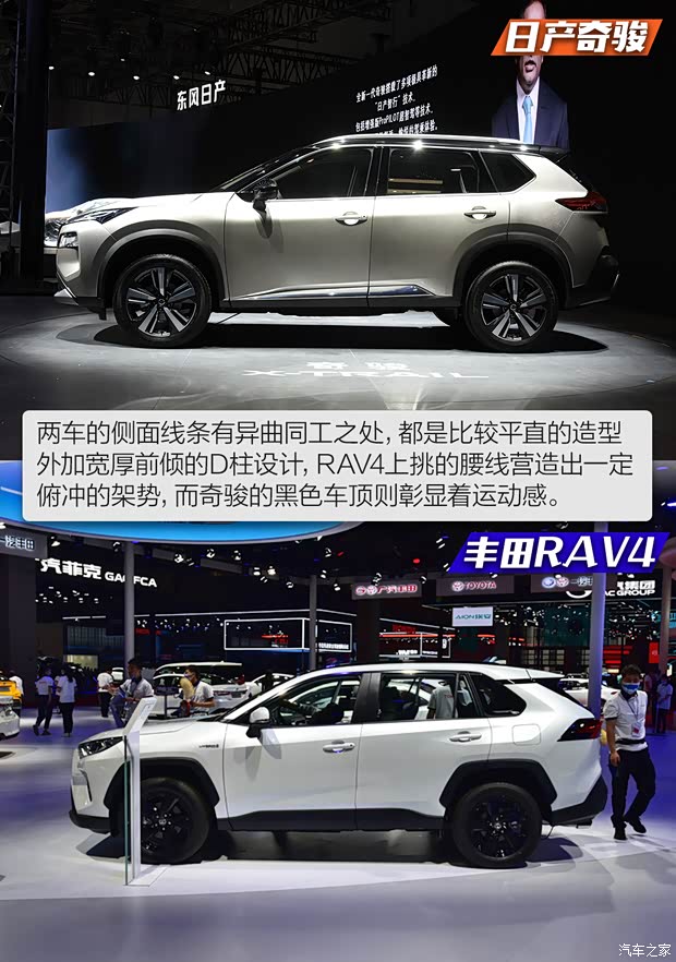 東風(fēng)日產(chǎn) 奇駿 2022款 基本型