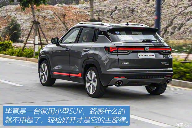 长安汽车 长安CS35PLUS 2021款 蓝鲸NE 1.4T DCT领航型 长安汽车 长安CS35PLUS 2021款 蓝鲸NE 1.4T DCT领航型