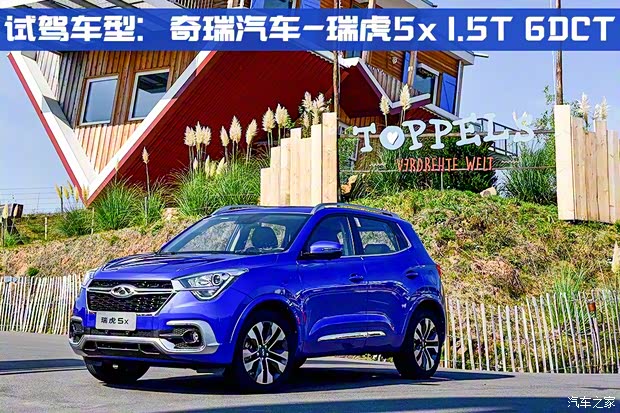 奇瑞汽車 瑞虎5x 2017款 基本型