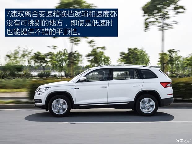 上汽斯柯达 柯迪亚克 2017款 TSI330 5座两驱豪华版 上汽斯柯达 柯迪亚克 2017款 TSI330 5座两驱豪华版