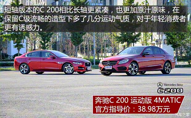 北京奔馳 奔馳C級 2015款 C 200 運動版 4MATIC