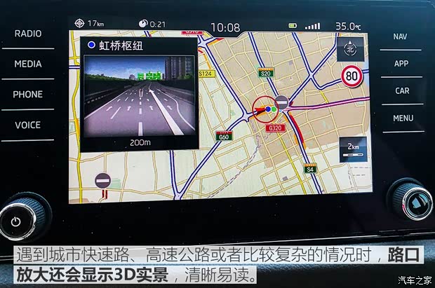 上汽斯柯达 柯迪亚克 2017款 TSI380 7座四驱旗舰版 上汽斯柯达 柯迪亚克 2017款 TSI380 7座四驱旗舰版