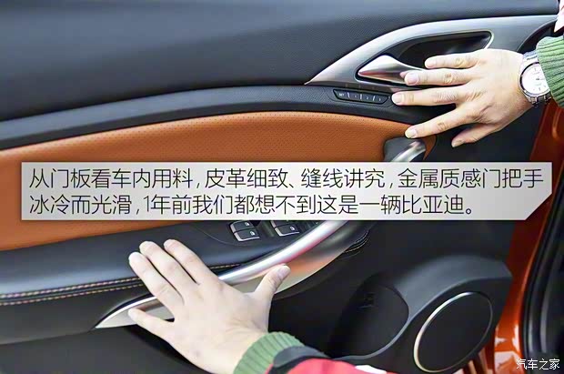 比亚迪 宋 2016款 2.0TID 自动旗舰型 比亚迪 宋 2016款 2.0TID 自动旗舰型