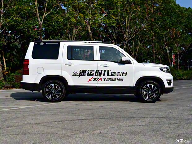 長安汽車 歐尚X70A 2018款 1.5L 手動豪華型