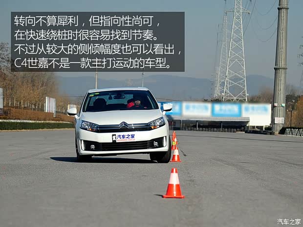 东风雪铁龙 C4世嘉 2016款 1.2THP 自动旗舰型