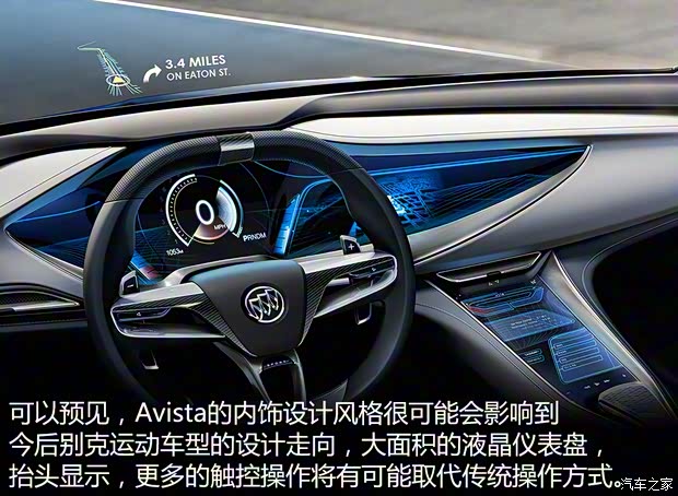 别克(进口) Avista 2016款 Concept 别克(进口) Avista 2016款 Concept