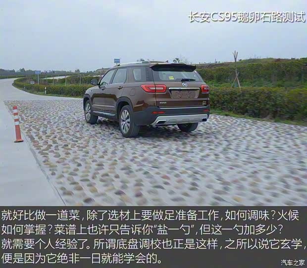 长安汽车 长安CS95 2017款 2.0T 四驱智尊版 长安汽车 长安CS95 2017款 2.0T 四驱智尊版