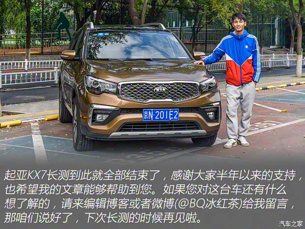 东风悦达起亚 起亚KX7 2017款 2.0T 自动两驱GLS 7座