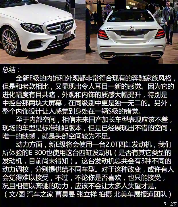 奔驰(进口) 奔驰E级(进口) 2016款 E 300