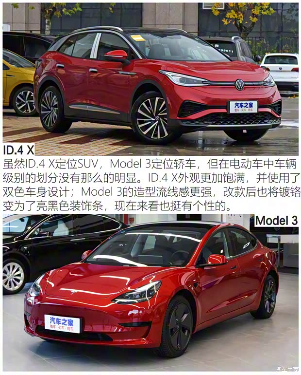 上汽大眾 ID.4 X 2021款 1st Edition ID.初見版