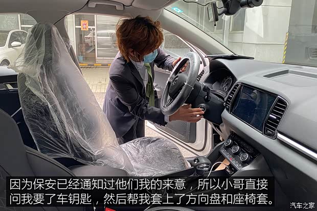 上汽大众斯柯达 柯珞克 2020款 TSI280 智行豪华版 国VI