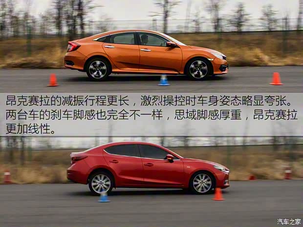 長安馬自達(dá) 馬自達(dá)3 Axela昂克賽拉 2017款 三廂 2.0L 自動旗艦型