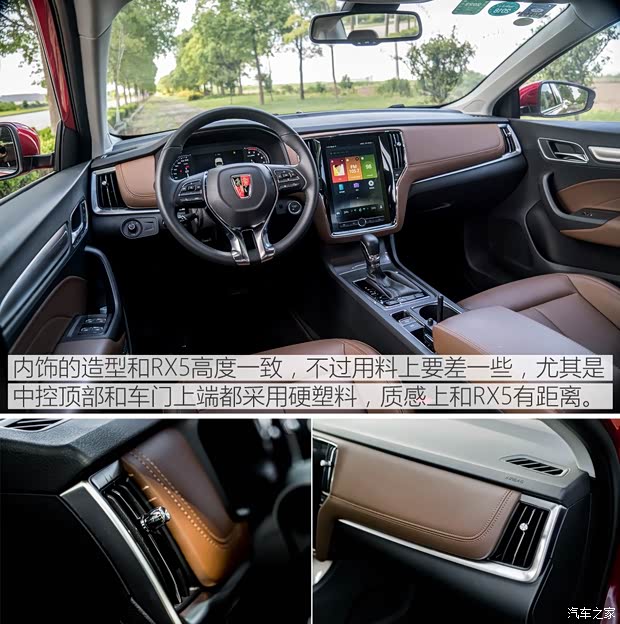 上汽集团 荣威i6 2017款 20T 自动互联网智尊版