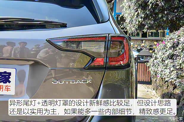 斯巴魯 傲虎 2021款 2.5i 旗艦版 Eyesight