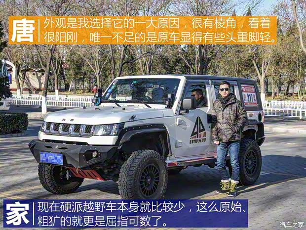 北京汽車 北京BJ40 2016款 40L 2.3T 自動四驅(qū)尊享版
