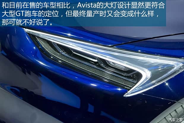 別克(進(jìn)口) Avista 2016款 Concept