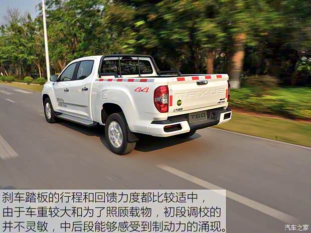 上汽大通 上汽大通T60 2017款 2.8T柴油自动四驱高底盘旗舰型小双排国V 上汽大通 上汽大通T60 2017款 2.8T柴油自动四驱高底盘旗舰型小双排国V