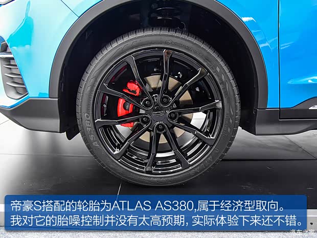 吉利汽车 帝豪S 2021款 1.4T CVT旗舰型