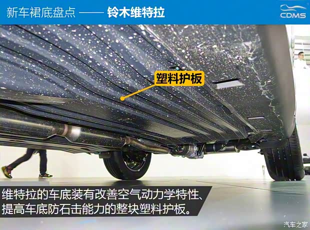 長安鈴木 維特拉 2015款 基本型