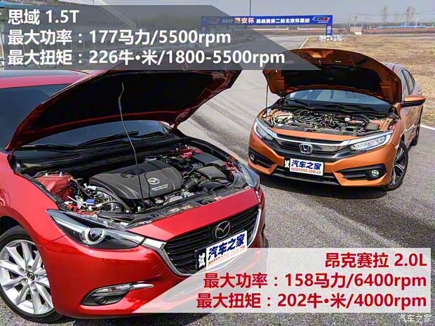 長安馬自達(dá) 馬自達(dá)3 Axela昂克賽拉 2017款 三廂 2.0L 自動旗艦型