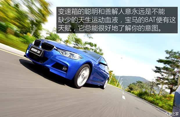 华晨宝马 宝马3系 2016款 328i xDrive M运动型