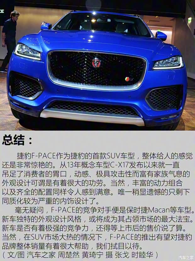 捷豹 捷豹F-PACE 2016款 基本型 捷豹 捷豹F-PACE 2016款 基本型