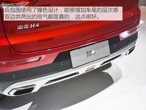 长城汽车 哈弗H4 2018款 红标 基本型