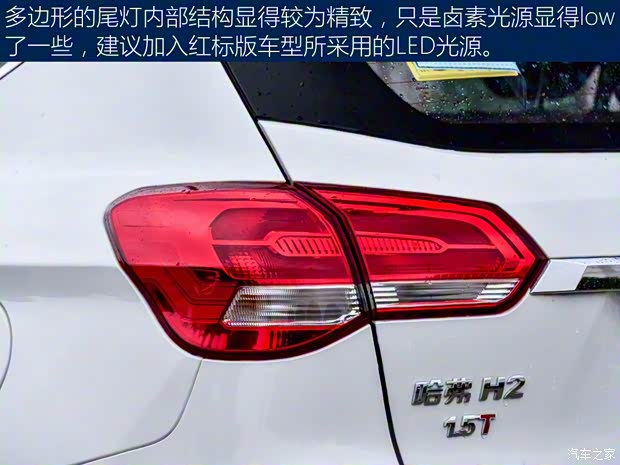 長城汽車 哈弗H2 2017款 藍標 1.5T 自動兩驅(qū)尊貴型