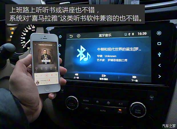 东风日产 奇骏 2014款 2.0L CVT舒适版 2WD 东风日产 奇骏 2014款 2.0L CVT舒适版 2WD