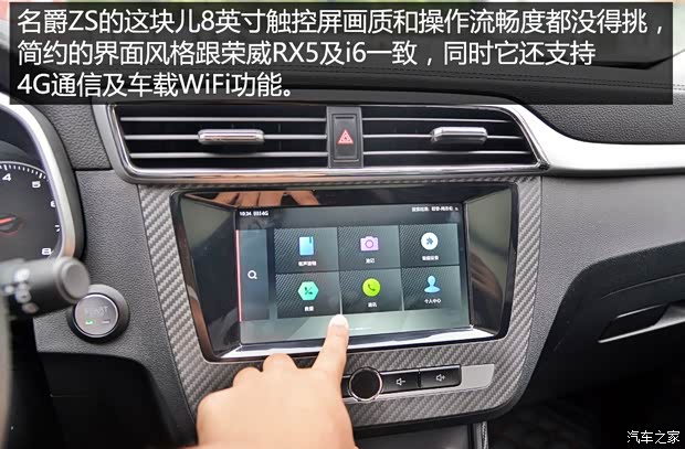 上汽集团 名爵ZS 2017款 16T 自动旗舰互联网版