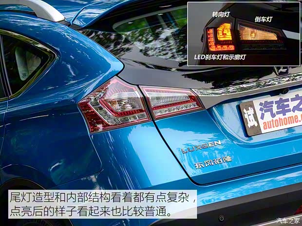 东风裕隆 优6 SUV 2015款 1.8T 智尊型 东风裕隆 优6 SUV 2015款 1.8T 智尊型