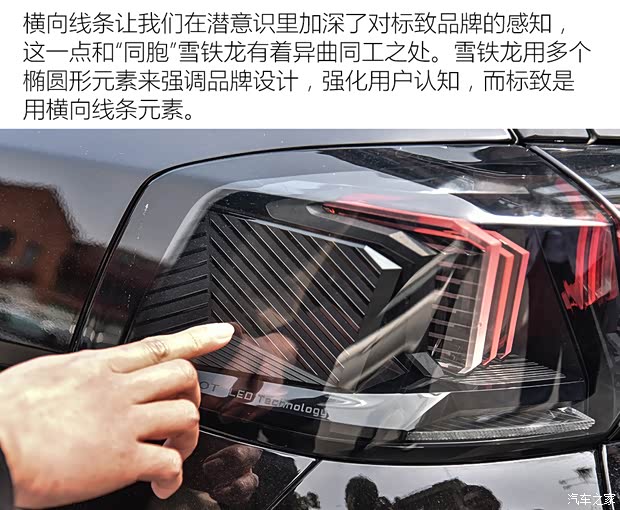 东风标致 标致5008 2021款 400THP 7座旗舰GT版 东风标致 标致5008 2021款 400THP 7座旗舰GT版