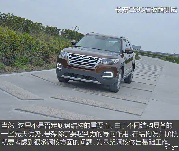 长安汽车 长安CS95 2017款 2.0T 四驱智尊版 长安汽车 长安CS95 2017款 2.0T 四驱智尊版