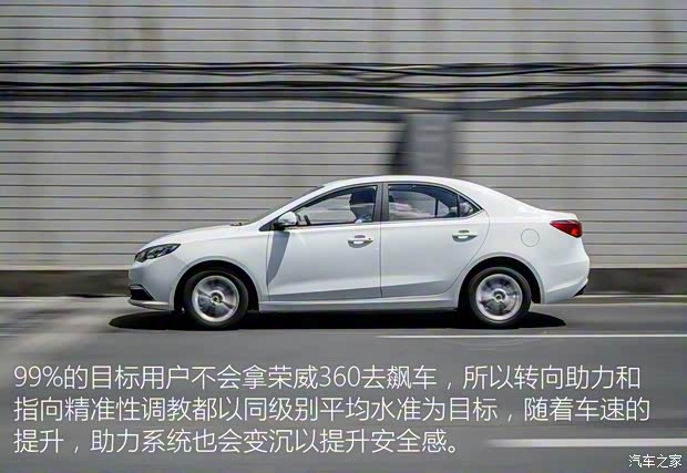 上汽集团 荣威360 2015款 1.5L 自动豪华版 上汽集团 荣威360 2015款 1.5L 自动豪华版