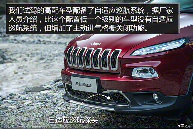 广汽菲克 自由光 2016款 2.4L 全能版