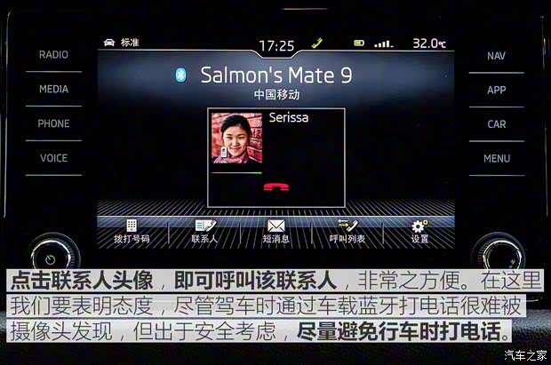 上汽斯柯达 柯迪亚克 2017款 TSI380 7座四驱旗舰版 上汽斯柯达 柯迪亚克 2017款 TSI380 7座四驱旗舰版