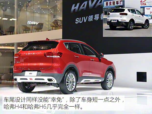 长城汽车 哈弗H4 2018款 红标 基本型