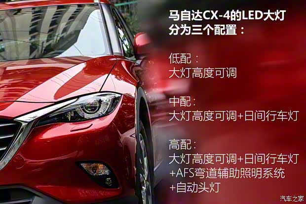 一汽马自达 马自达CX-4 2016款 2.5L 自动四驱蓝天无畏版 一汽马自达 马自达CX-4 2016款 2.5L 自动四驱蓝天无畏版