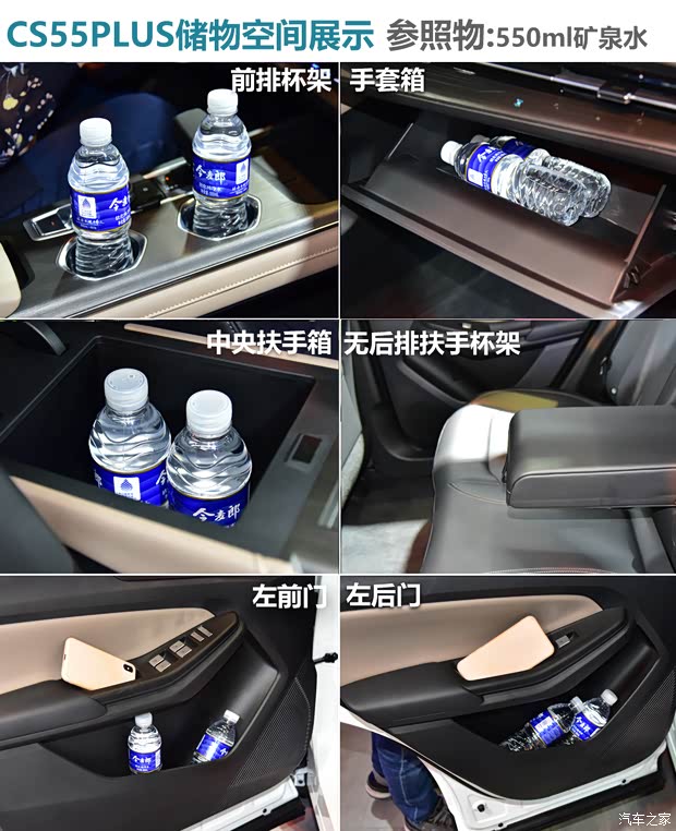 长安汽车 长安CS55PLUS 2021款 蓝鲸版 1.5T DCT尊贵型