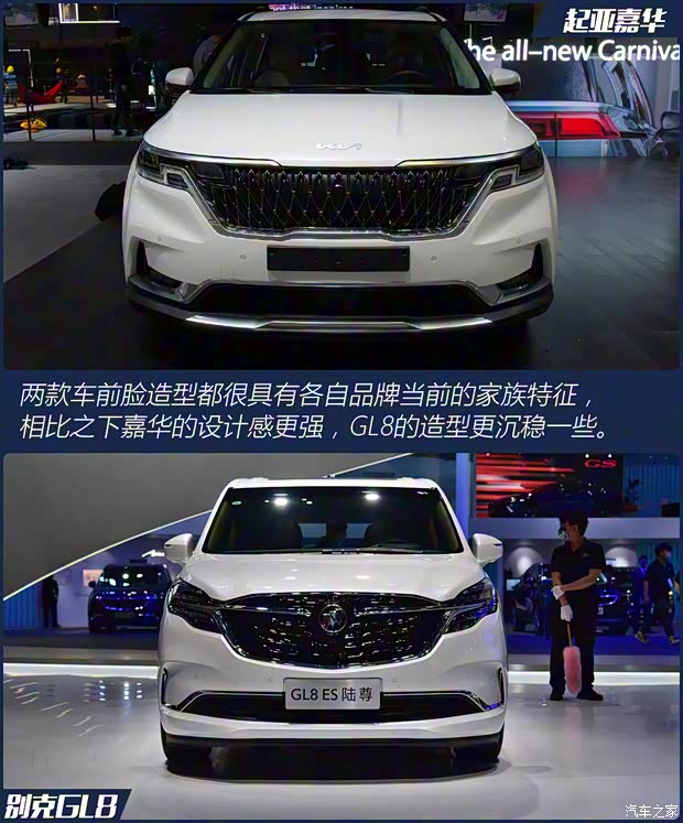 東風(fēng)悅達(dá)起亞 嘉華 2021款 基本型