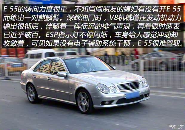 梅赛德斯-AMG 奔驰E级AMG 2002款 E 55 AMG