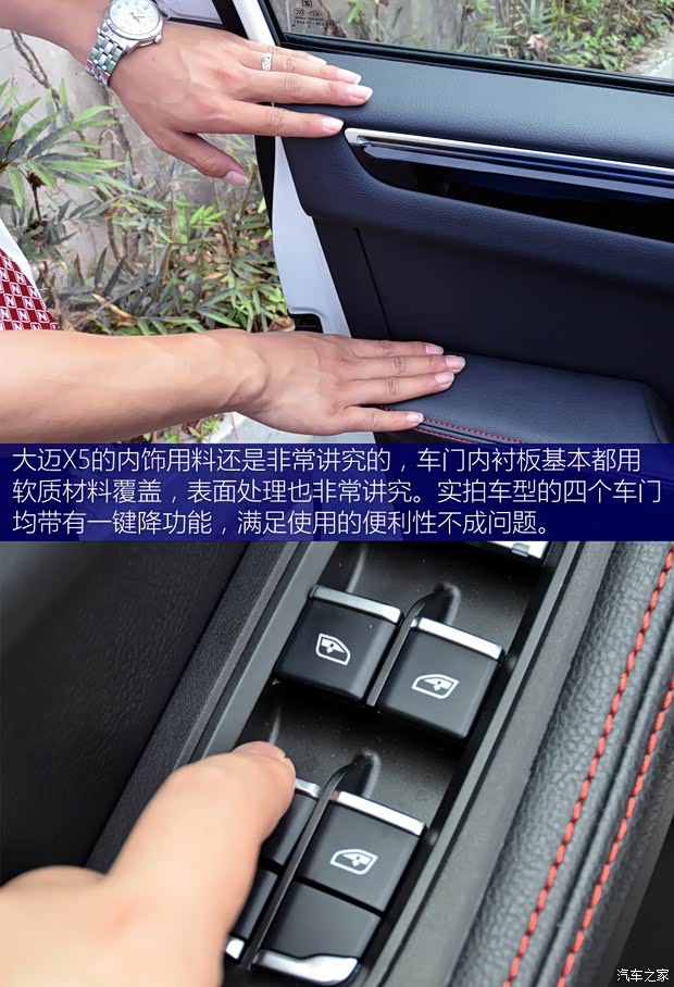 众泰汽车 大迈X5 2015款 1.5T 手动尊贵型