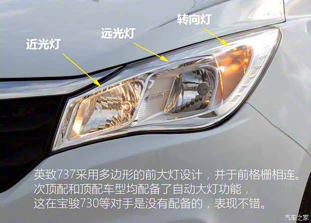 濰柴汽車 英致737 2015款 1.5L 手動(dòng)豪華導(dǎo)航版
