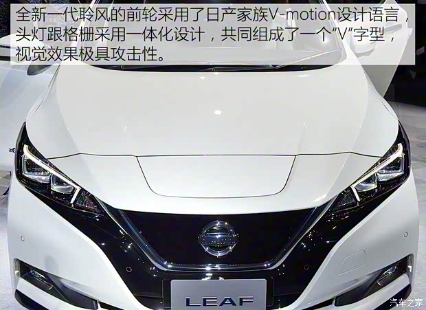 日產(chǎn)(進口) 聆風(fēng) 2018款 基本型